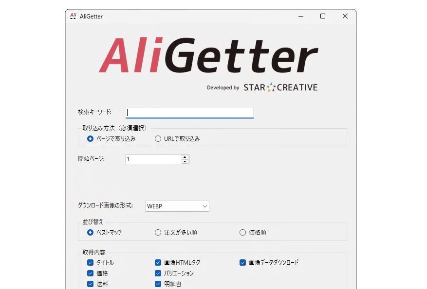 Windowsアプリ開発